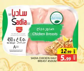 Al Madina SADIA Chicken Breast offer