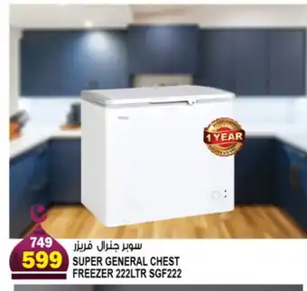 Hashim Hypermarket SUPER GENERAL Freezer offer