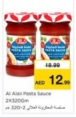 Nesto AL ALALI Pizza & Pasta Sauce offer