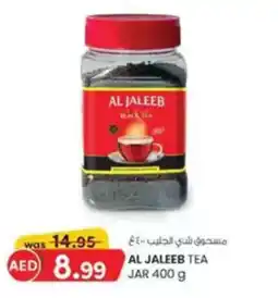 KM Trading Al jaleeb tea jar offer