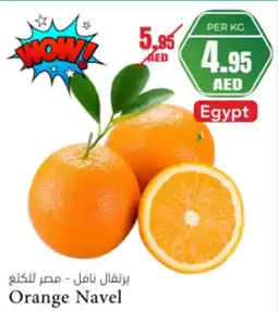 Almaya supermarket Orange Navel offer