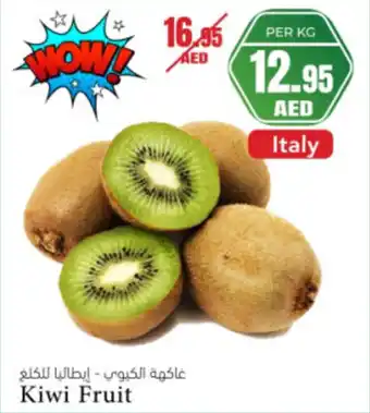 Almaya supermarket Kiwi fruit offer