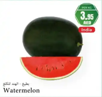 Almaya supermarket Watermelon offer