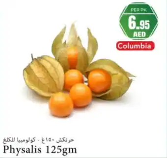 Almaya supermarket Physalis offer