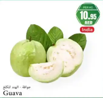 Almaya supermarket Guava offer