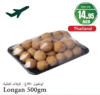Almaya supermarket Longan offer