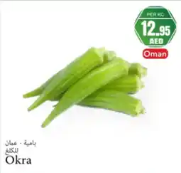 Almaya supermarket Okra offer