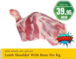 Almaya supermarket Lamb shoulder with bone offer