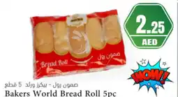 Almaya supermarket Bakers world bread roll offer