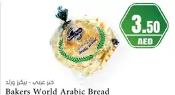 Almaya supermarket Bakers world arabic bread offer