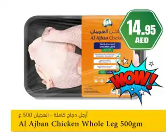 Almaya supermarket Al ajban chicken whole leg offer