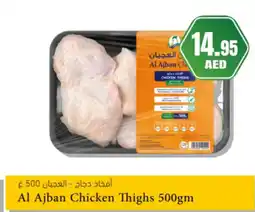 Almaya supermarket Al ajban chicken thighs offer