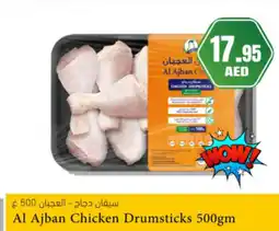 Almaya supermarket Al ajban chicken drumsticks offer