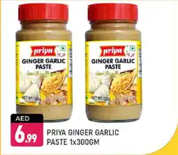 Shaklan Priya ginger garlic paste offer