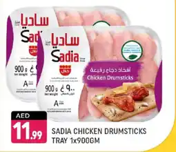 Shaklan Sadia chicken drumsticks tray offer