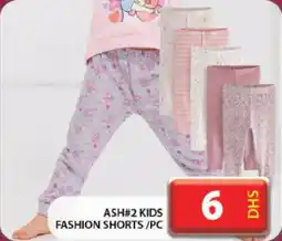 Grand Hyper Market ASH #2 kids fashion shorts offer