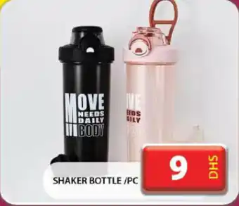 Grand Hyper Market Shaker bottle offer