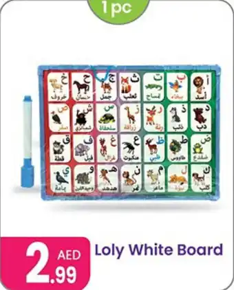 Al Nahda Gift Center Loly White Board offer