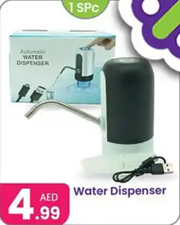 Al Nahda Gift Center Water Dispenser offer