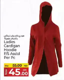 Kenz Hypermarket Ladies Cardigan Hoodie F/S offer