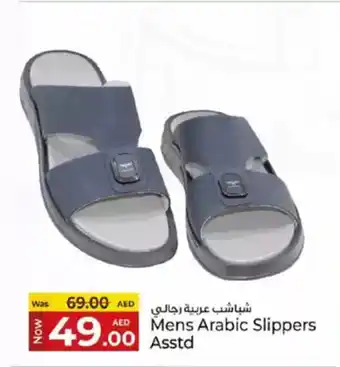 Kenz Hypermarket Mens arabic slippers offer