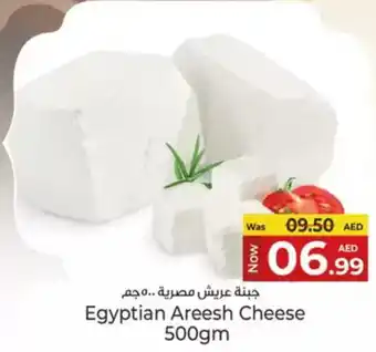 Kenz Hypermarket Egyptian areesh cheese offer