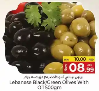 Kenz Hypermarket Lebanese Black Green Olives With Oil offer