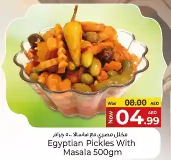 Kenz Hypermarket Egyptian pickles with masala offer