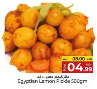 Kenz Hypermarket Egyptian Lemon Pickle offer