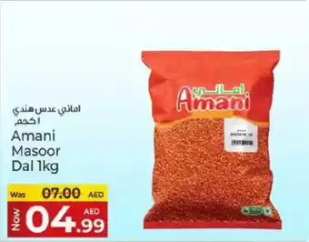 Kenz Hypermarket Amani masoor dal offer