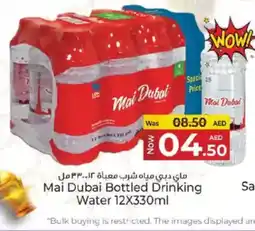 Kenz Hypermarket Mai dubai bottled drinking water offer