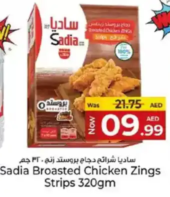 Kenz Hypermarket Sadia broasted chicken zings strips offer