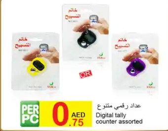 Green House Digital tally counter offer