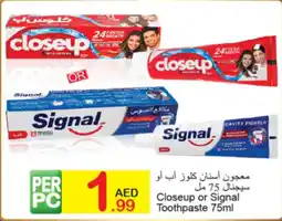 Green House Closeup or signal toothpaste offer