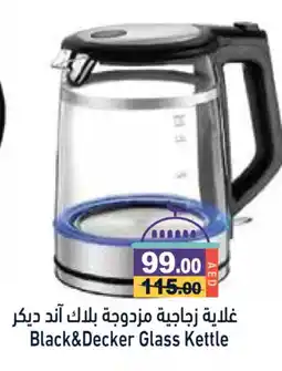 Aswaq Ramez BLACK+DECKER Kettle offer