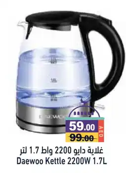 Aswaq Ramez DAEWOO Kettle offer