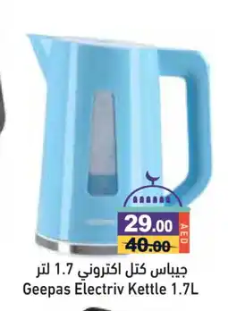 Aswaq Ramez GEEPAS Kettle offer