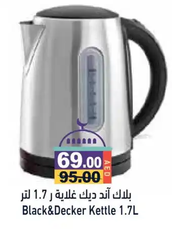 Aswaq Ramez BLACK+DECKER Kettle offer