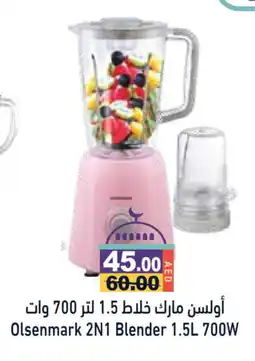 Aswaq Ramez OLSENMARK Mixer / Grinder offer