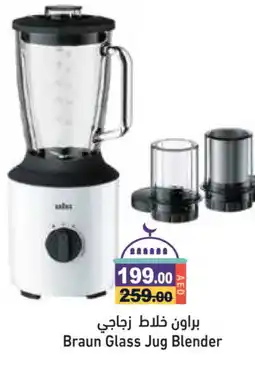 Aswaq Ramez BRAUN Mixer / Grinder offer