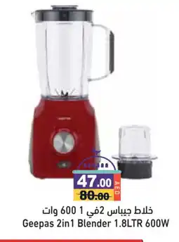 Aswaq Ramez GEEPAS Mixer / Grinder offer