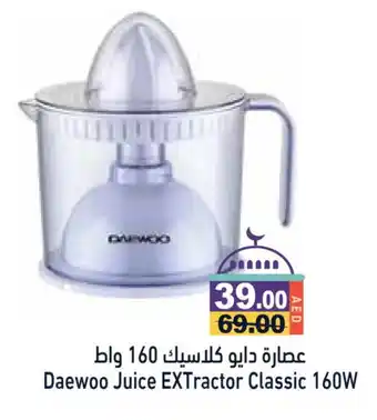 Aswaq Ramez DAEWOO Juicer offer