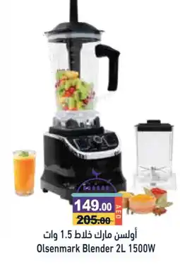 Aswaq Ramez OLSENMARK Mixer / Grinder offer