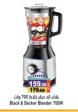 Aswaq Ramez BLACK+DECKER Mixer / Grinder offer