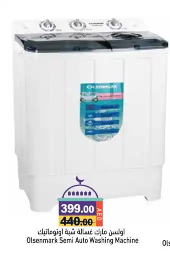 Aswaq Ramez OLSENMARK Washer / Dryer offer