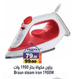 Aswaq Ramez BRAUN Ironbox offer