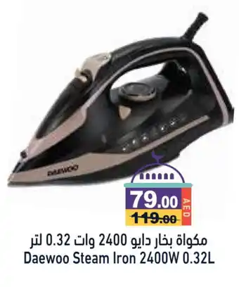 Aswaq Ramez DAEWOO Ironbox offer