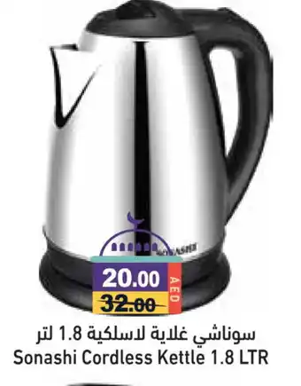 Aswaq Ramez SONASHI Kettle offer