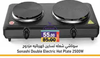 Aswaq Ramez SONASHI Electric Cooker offer