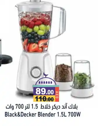 Aswaq Ramez BLACK+DECKER Mixer / Grinder offer